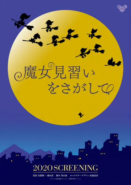 Majo Minarai wo Sagashite official image 3