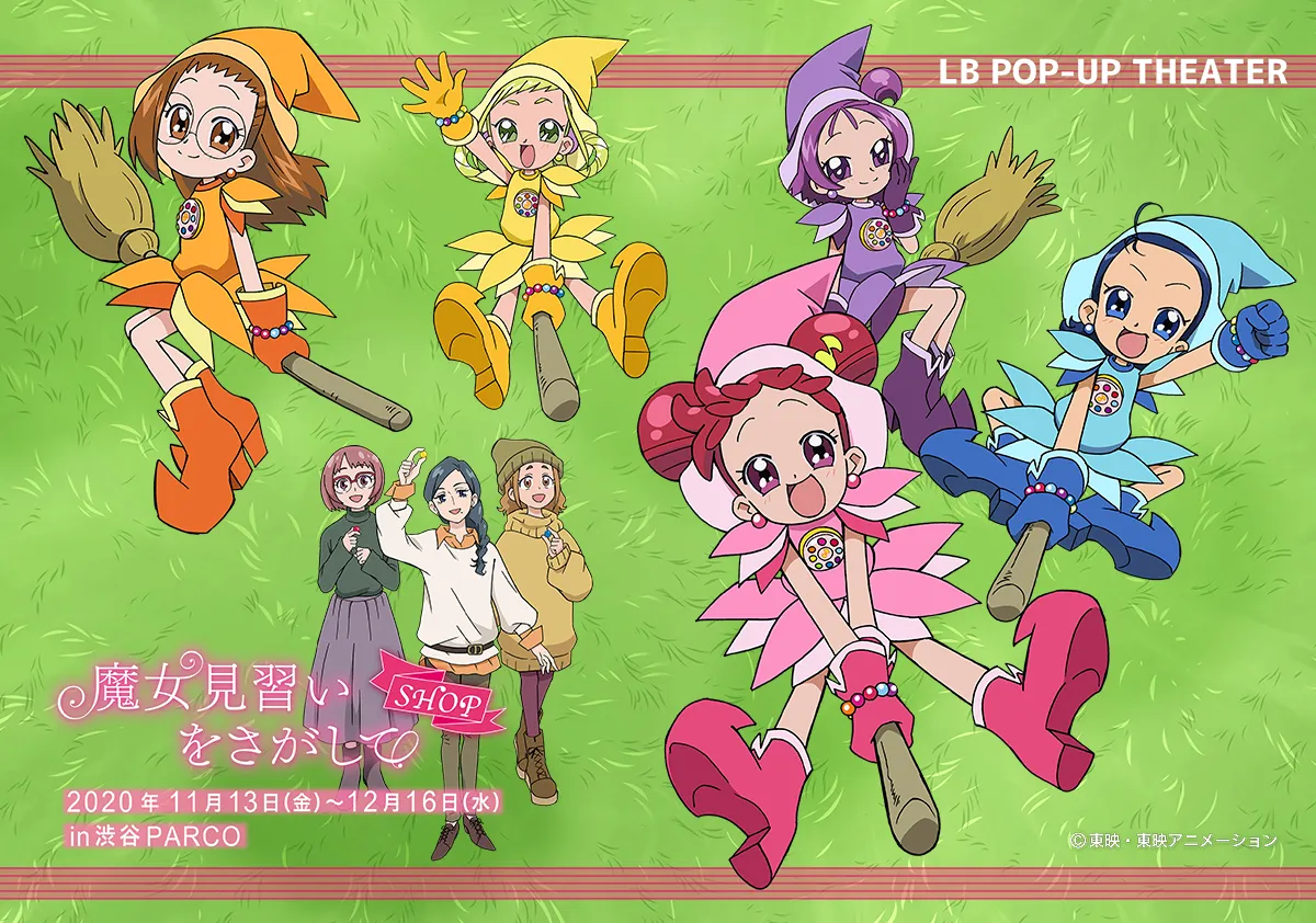 Majo Minarai wo Sagashite official image 1