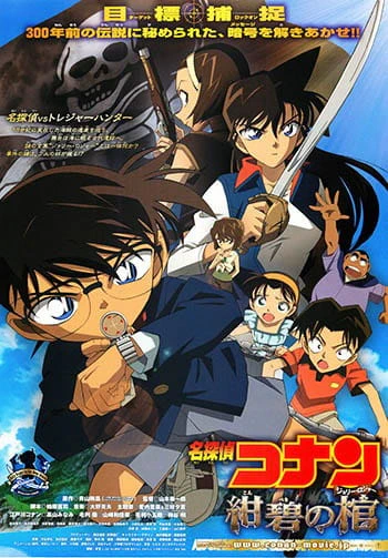 Meitantei Conan Movie 11: Konpeki no Jolly Roger — الغلاف الرسمي Meitantei Conan Movie 11: Konpeki no Jolly Roger — الغلاف الرسمي