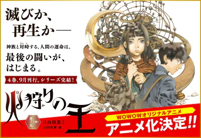Hikari no Ou official image 3 Hikari no Ou official image 3