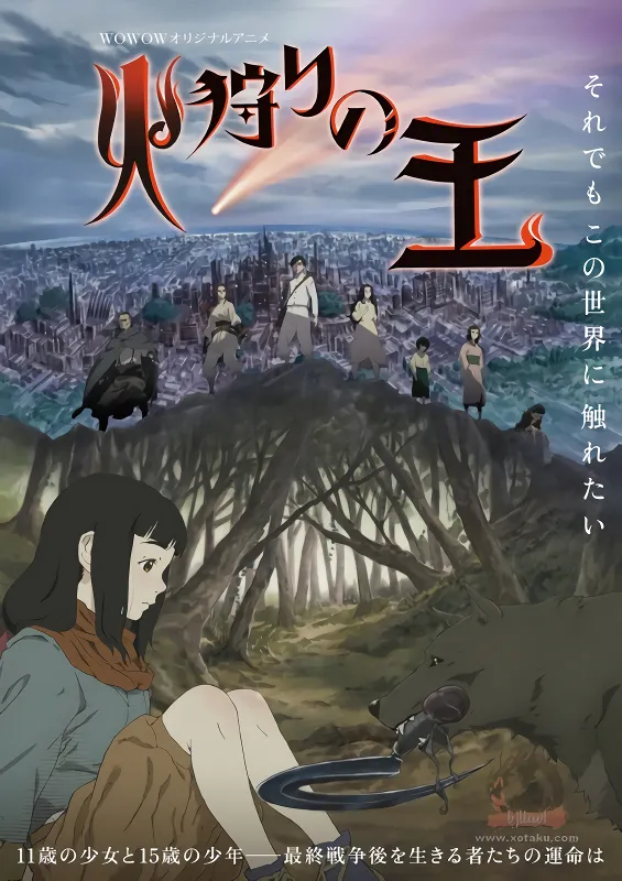 Hikari no Ou official cover Hikari no Ou official cover