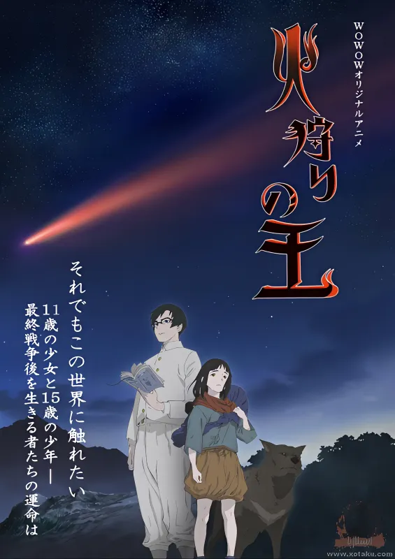 Hikari no Ou official image 2 Hikari no Ou official image 2
