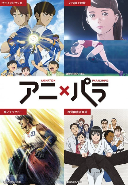 Ani x Para: Anata no Hero wa Dare desu ka official cover