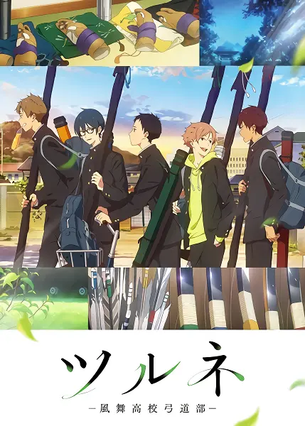 Tsurune: Kazemai Koukou Kyuudou-bu — صورة رسمية 1