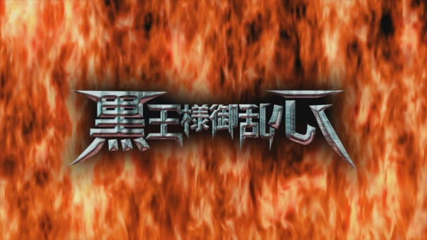Drifters (OVA): Kokuou-sama Goranshin — الغلاف الرسمي