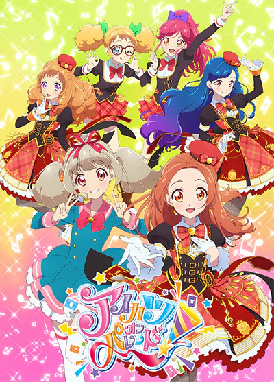 Aikatsu on Parade! (ONA) official cover Aikatsu on Parade! (ONA) official cover