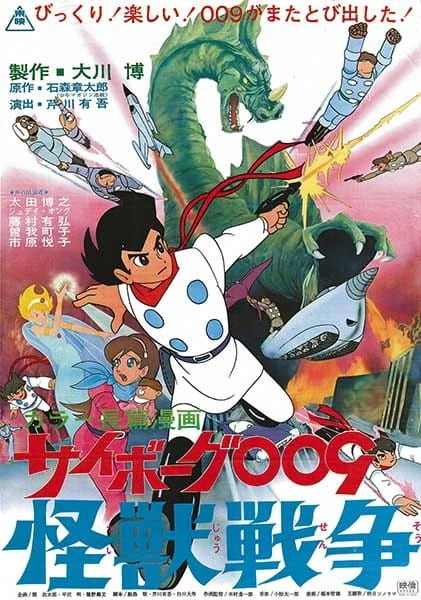 Cyborg 009: Kaijuu Sensou official image 1 Cyborg 009: Kaijuu Sensou official image 1