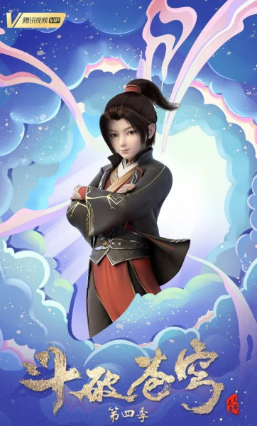 Doupo Cangqiong 4th Season official image 1