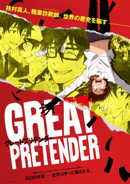 Great Pretender official image 2 Great Pretender official image 2
