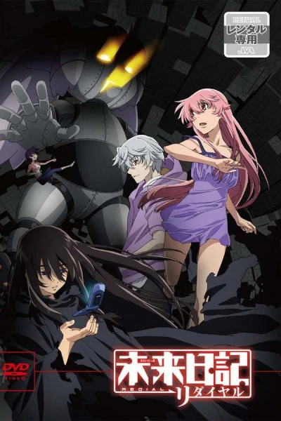Mirai Nikki: Redial — الغلاف الرسمي