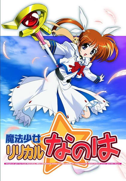 Mahou Shoujo Lyrical Nanoha official image 1