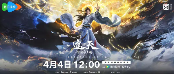 Zhe Tian Movie: Bei Guan Zhan Wang Teng — صورة رسمية 1