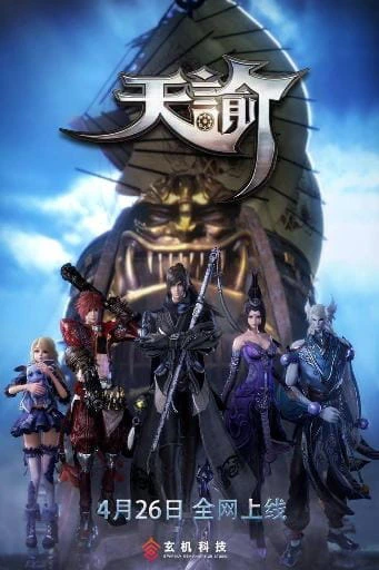 Tian Yu official cover Tian Yu official cover
