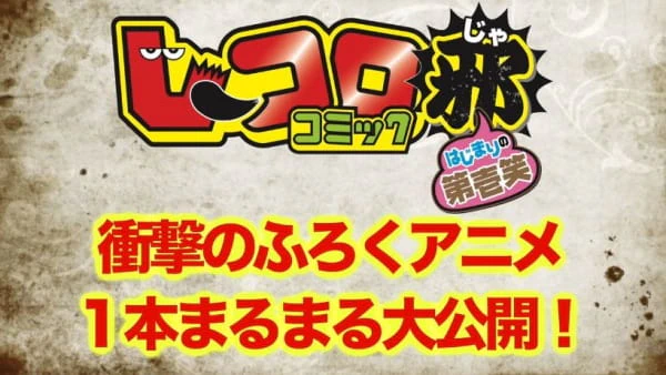 Jii Coro Comic official cover