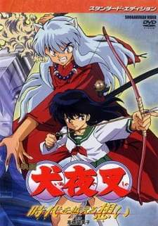InuYasha Movie 1: Toki wo Koeru Omoi official image 1