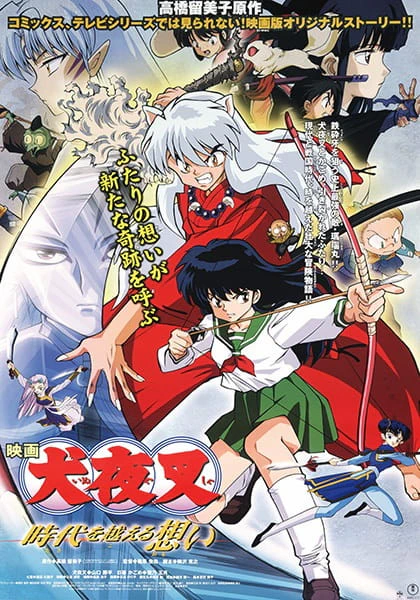 InuYasha Movie 1: Toki wo Koeru Omoi official cover