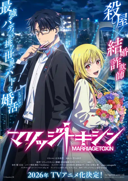 Marriagetoxin official image 4 Marriagetoxin official image 4