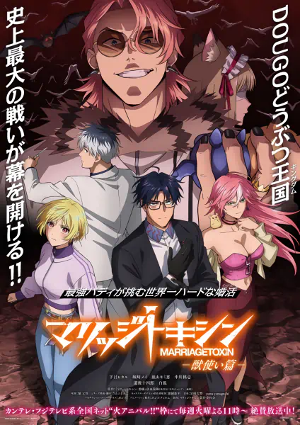 Marriagetoxin official image 3 Marriagetoxin official image 3