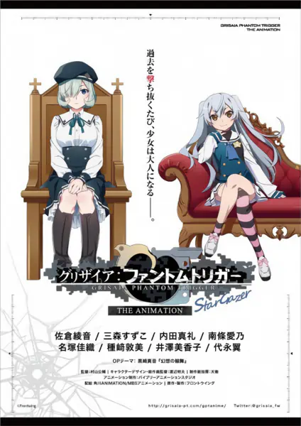 Grisaia: Phantom Trigger The Animation - Stargazer official image 3