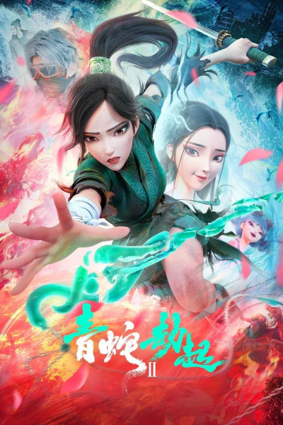 Bai She II: Qing She Jie Qi official cover