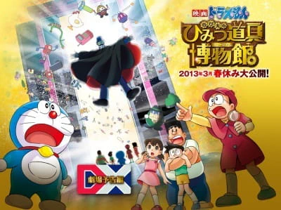 Doraemon Movie 33: Nobita no Himitsu Dougu Museum official image 1 Doraemon Movie 33: Nobita no Himitsu Dougu Museum official image 1
