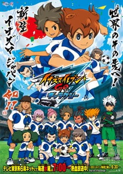 Inazuma Eleven Go: Galaxy — الغلاف الرسمي Inazuma Eleven Go: Galaxy — الغلاف الرسمي