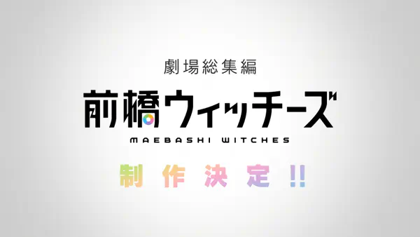 Maebashi Witches: Majo Minarai no Emoemories — صورة رسمية 2