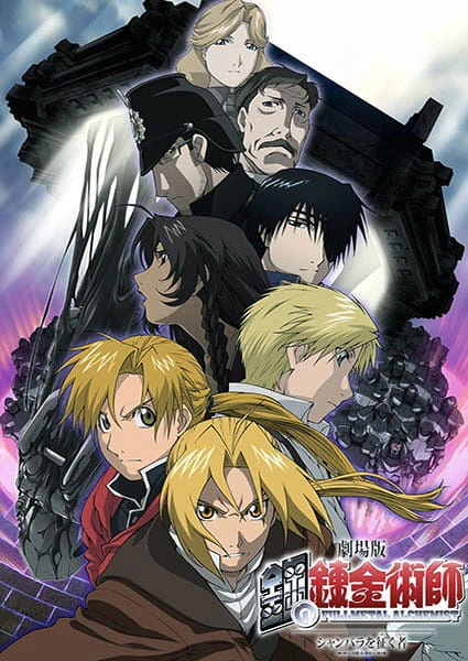 Fullmetal Alchemist: The Conqueror of Shamballa — صورة رسمية 3