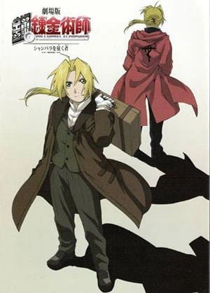 Fullmetal Alchemist: The Conqueror of Shamballa — صورة رسمية 7