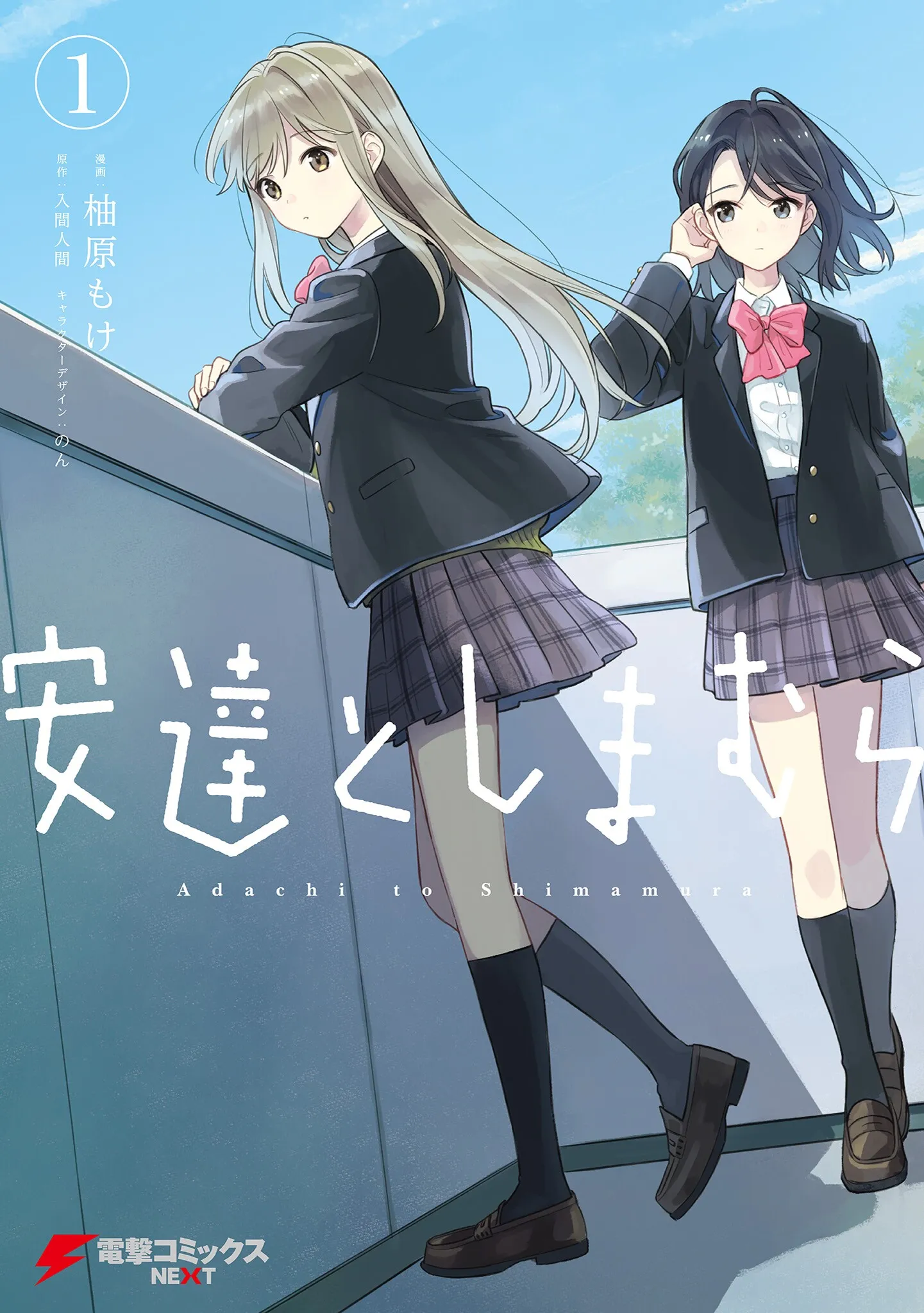 Adachi to Shimamura — صورة رسمية 4 Adachi to Shimamura — صورة رسمية 4
