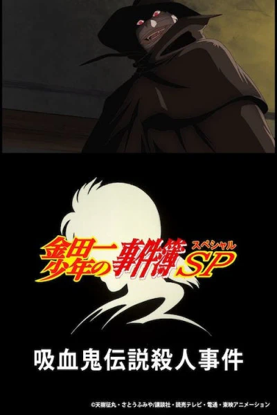 Kindaichi Shounen no Jikenbo Specials official cover