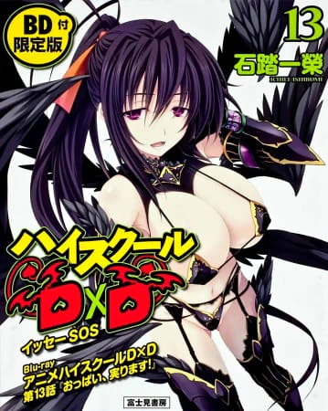 High School DxD OVA — صورة رسمية 1