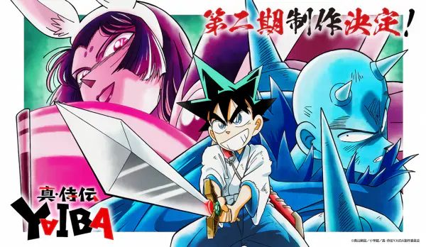 Shin Samurai-den Yaiba: Kaguya-hen official image 1
