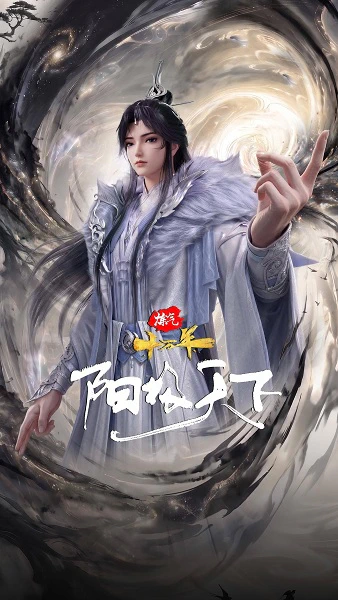 Lian Qi Shi Wan Nian Special: Yangji Tianxia official image 5