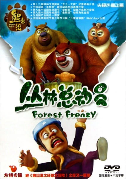 Xiong Chumo: Conglin Zong Dong Yuan official cover