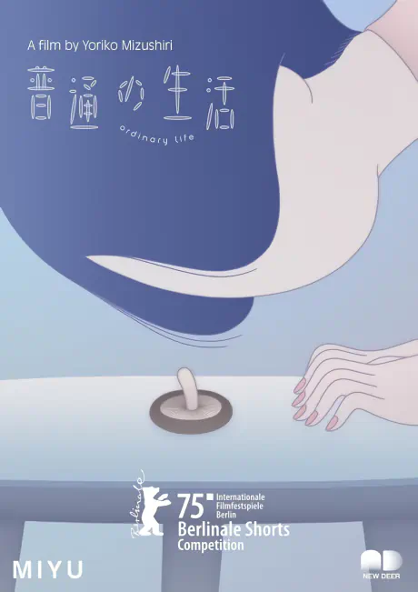 Futsuu no Seikatsu — الغلاف الرسمي