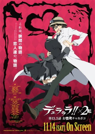 Durarara!!x2 Ten: Onoroke Chakapoko official cover