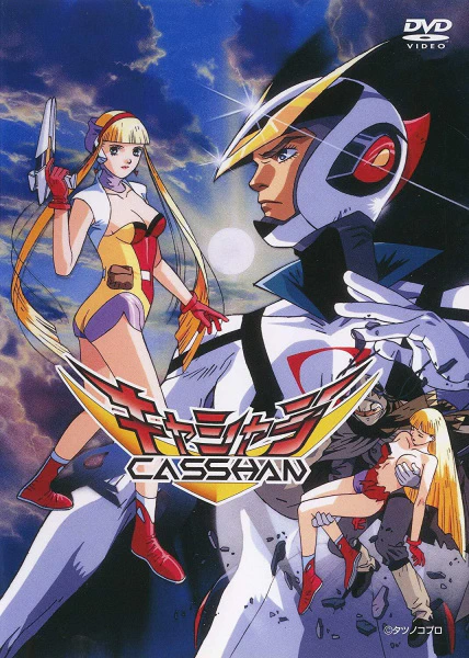 Casshern: Robot Hunter official cover