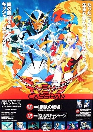 Casshern: Robot Hunter official image 4