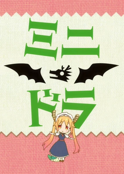 Mini Dragon official image 1