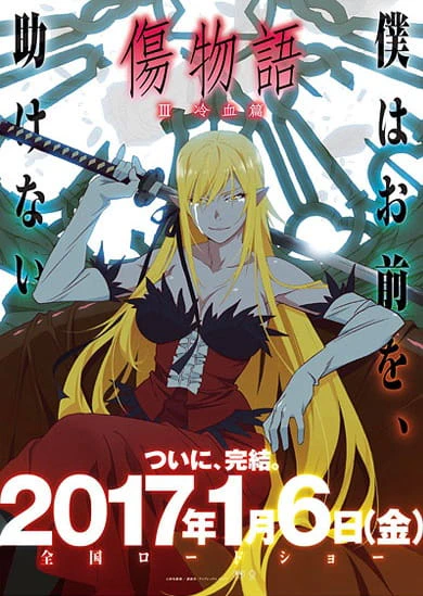 Kizumonogatari III: Reiketsu-hen official image 1