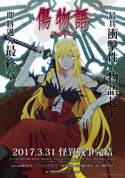 Kizumonogatari III: Reiketsu-hen official cover