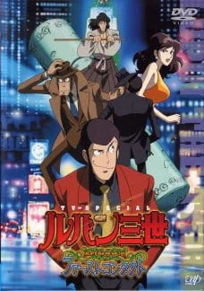 Lupin III: Episode 0 "First Contact" official image 4