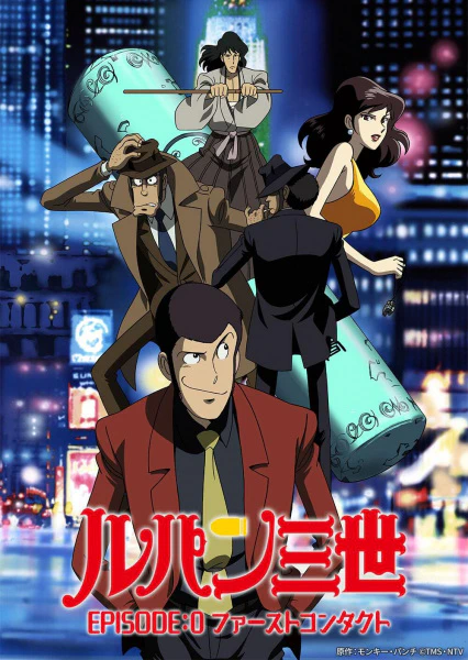 Lupin III: Episode 0 "First Contact" official image 1