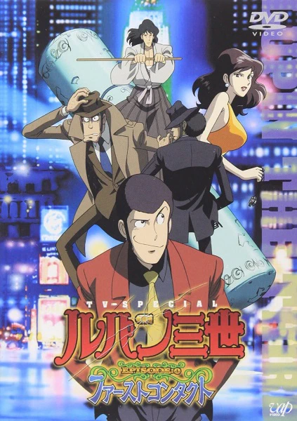 Lupin III: Episode 0 "First Contact" official image 3