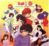 Ranma ½: Battle ga Ippai 29-nin no Korinai Yatsura — صورة رسمية 2