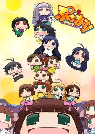 Puchimas!: Petit iDOLM@STER official cover