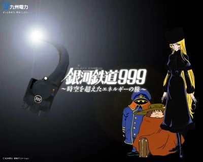 Ginga Tetsudou 999: Jikuu wo Koeta Energy no Tabi official cover