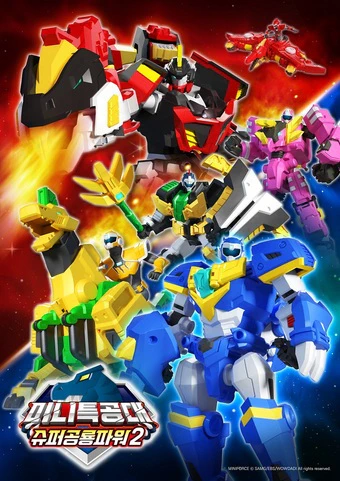 Miniforce: Super Dino Power Part 2 official cover