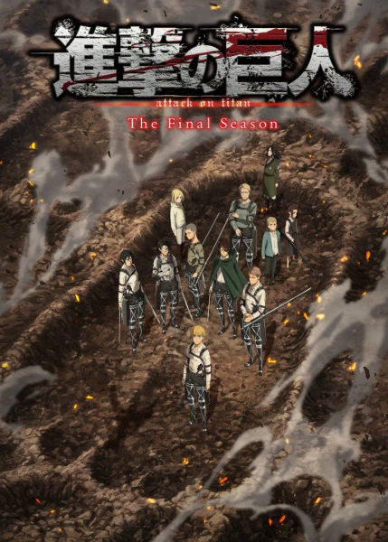 Shingeki no Kyojin: The Final Season - Kanketsu-hen official image 3 Shingeki no Kyojin: The Final Season - Kanketsu-hen official image 3